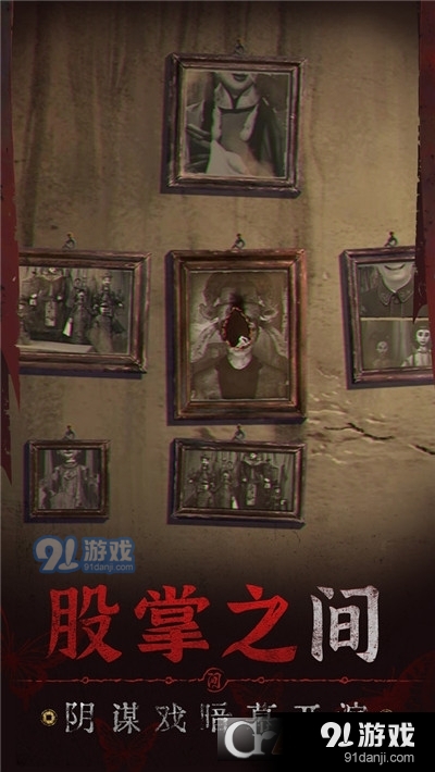 无间梦境纸嫁衣5安卓版v1.1.3截图5