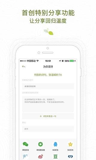 为你读诗appv3.10截图5
