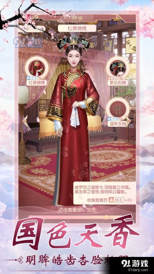 宫廷升职记中文版v6.6.10截图2