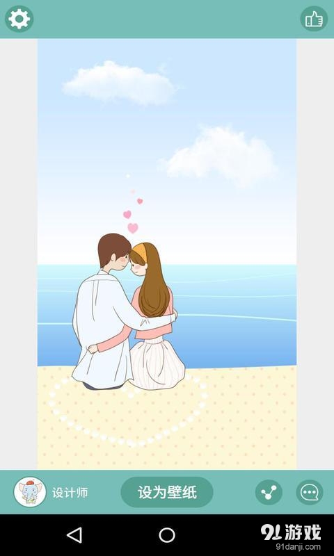 听海的声音v1.5.15截图3