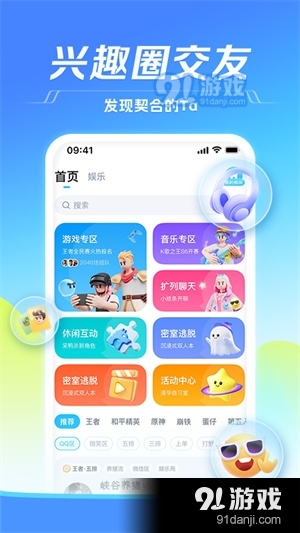 tt语音appv6.50.9截图1