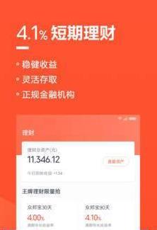 好运口袋v2.10截图2