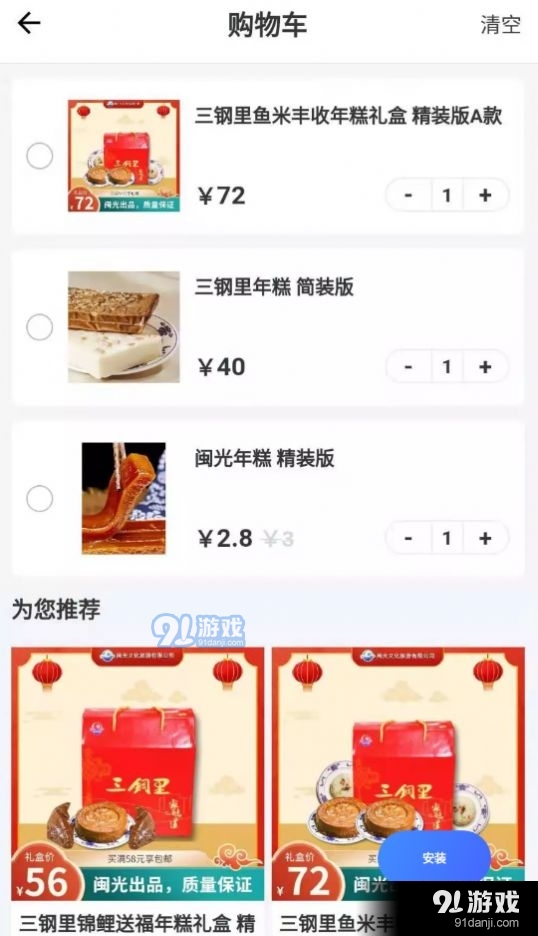 闽逛逛购物v1.4.6截图2