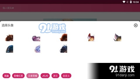 强人锁头Mv1.30截图4