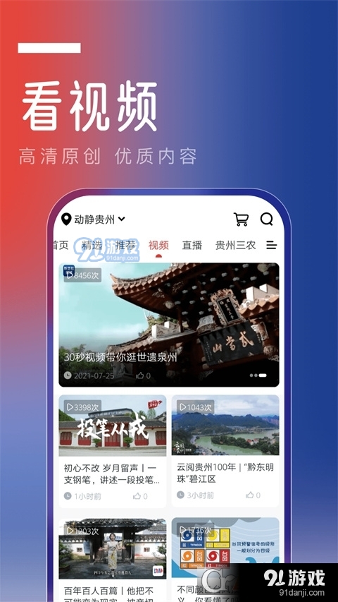 动静贵州（动静新闻）v7.3.7截图5