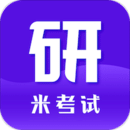 考研英语米考试v5.224.114