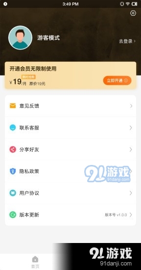 照片扫描仪专家v1.0.4截图4