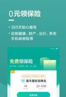 好运口袋v2.10截图1