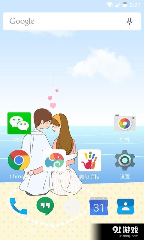 听海的声音v1.5.15截图2