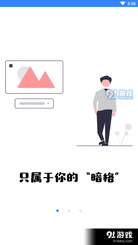 暗格相册v1.3.6截图4