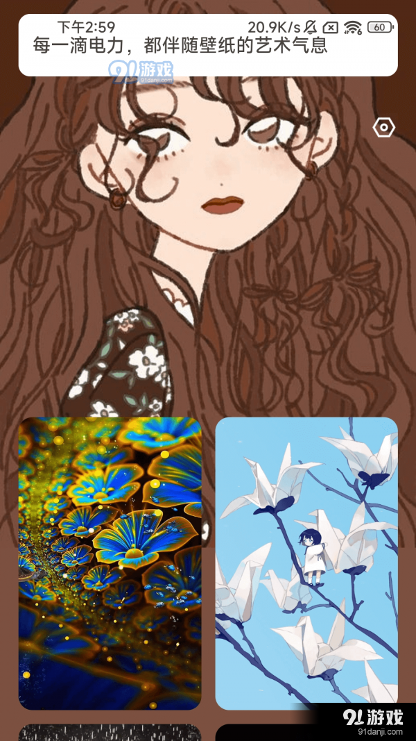 雨霖充电v2.0.5截图2