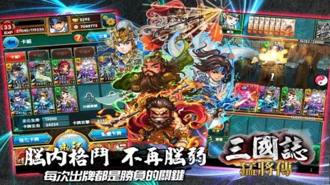 三国志猛将传v1.9截图3