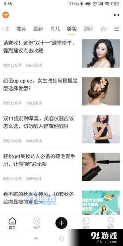 奶鹿(母婴商城)v1.1.6截图1