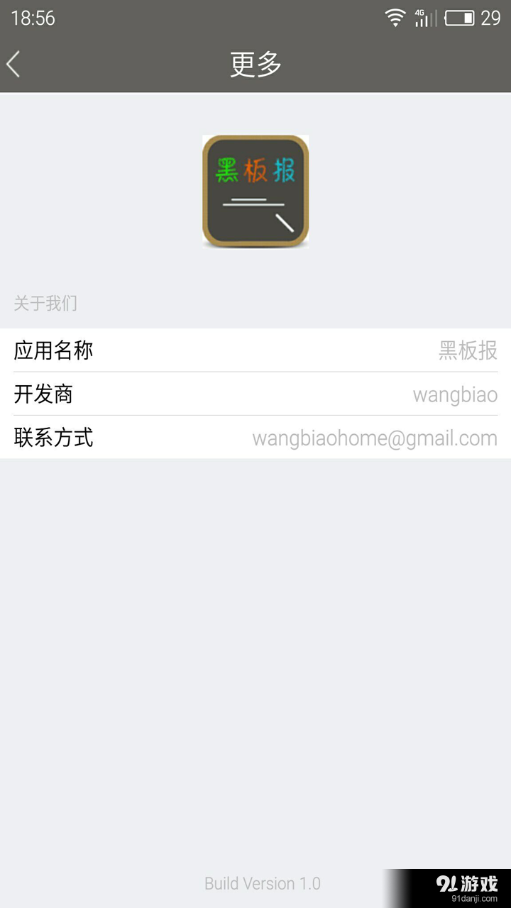 黑板报设计大全v1.8截图4