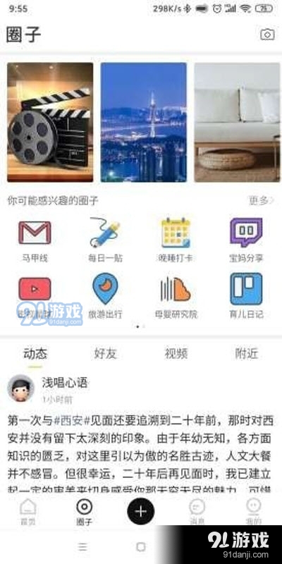 奶鹿(母婴商城)v1.1.6截图2