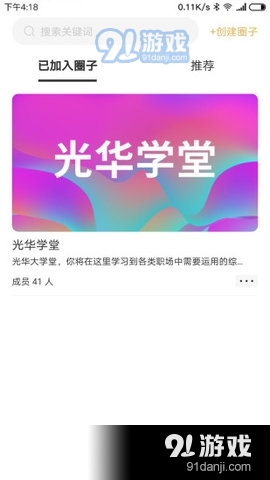 集盒商学v1.9.5截图2