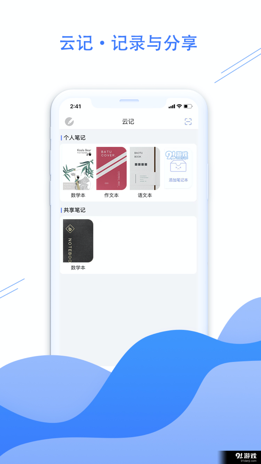 荣知笔记v1.4.8截图1