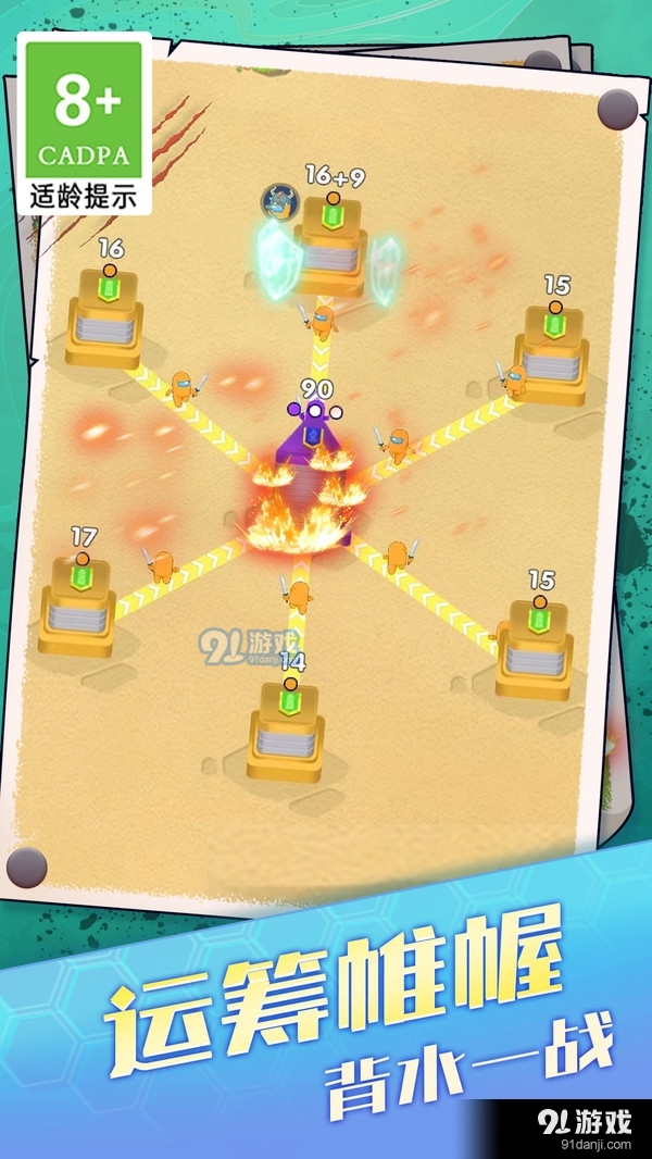 推塔我最棒v1.3.5截图3