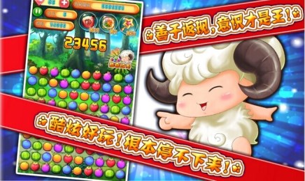 洋洋爱水果v1.7截图1