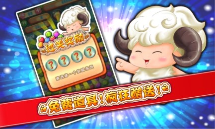 洋洋爱水果v1.7截图3