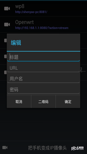 天眼至尊版v1.14截图2