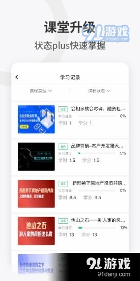 企培云v1.4.5截图1