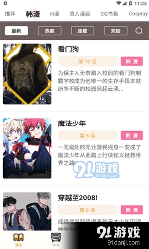 涩里番动漫在线观看v1.12截图1