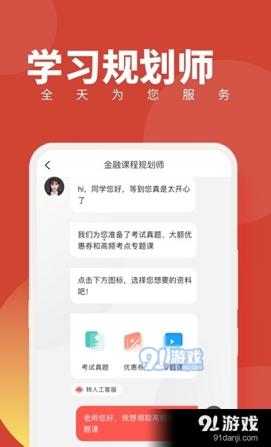 CFa随身学v1.3.4截图3