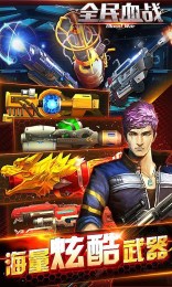 全民血战破解版v1.7截图3