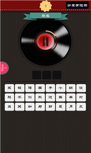 周杰伦好声音专场v4.4.10截图3