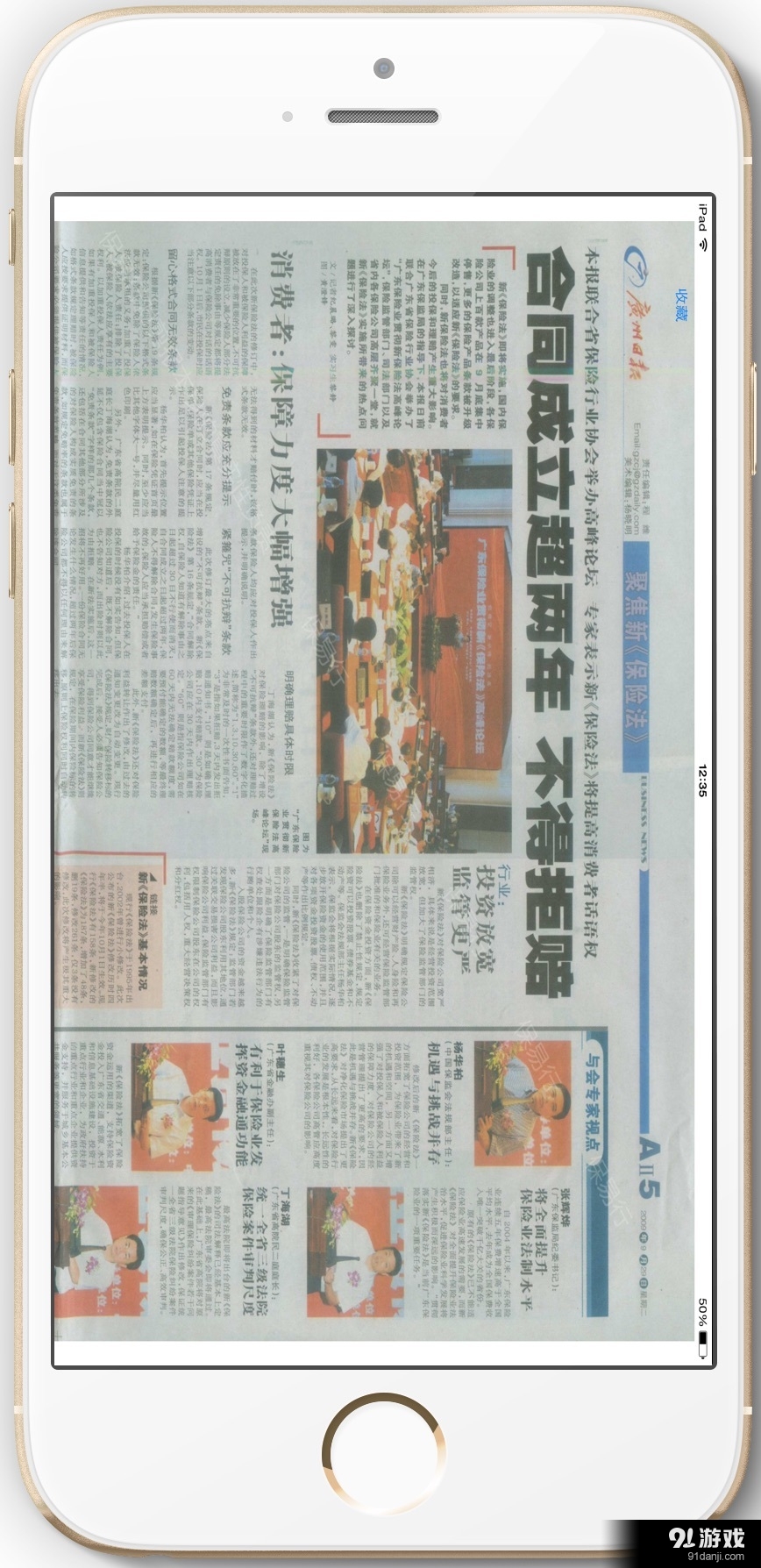 展业剪报 v2.4.15截图2