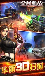 全民血战破解版v1.7截图1