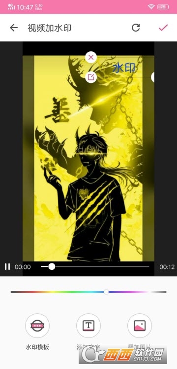 去水印v2.20截图2