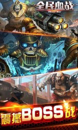 全民血战破解版v1.7截图2