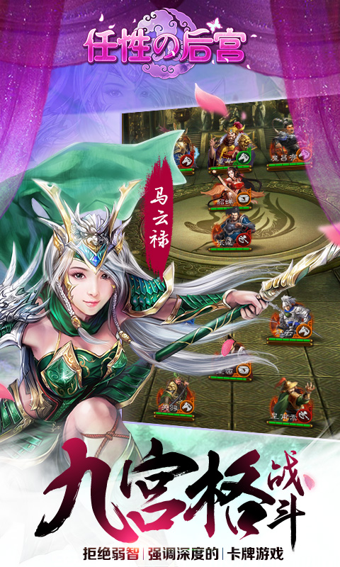 任性的后宫v1.10.7截图1