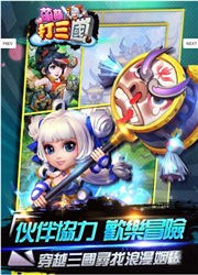 萌萌打三国破解版v1.9.5截图2