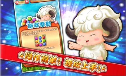 洋洋爱水果v1.7截图4