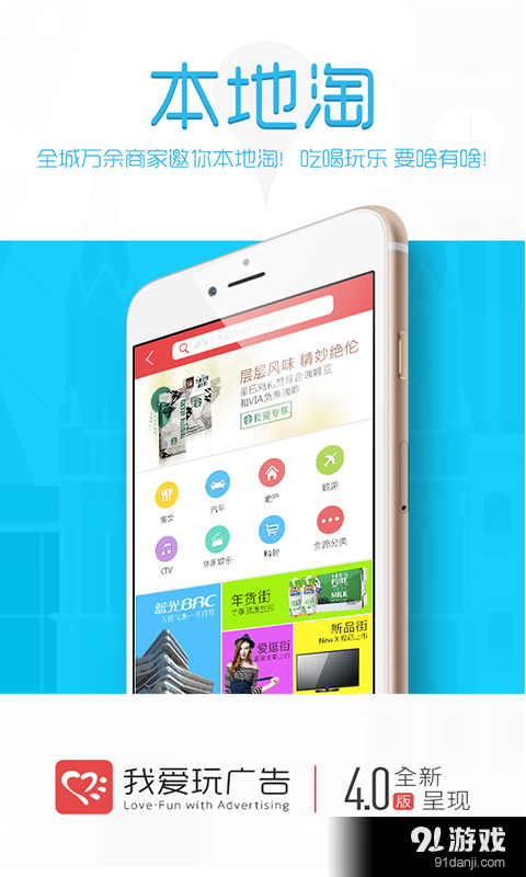 我爱玩广告v4.7.5截图3