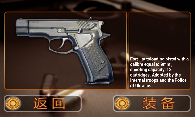 街头枪战游戏v888888.11.12截图3