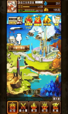 幻龙战争v1.10截图2