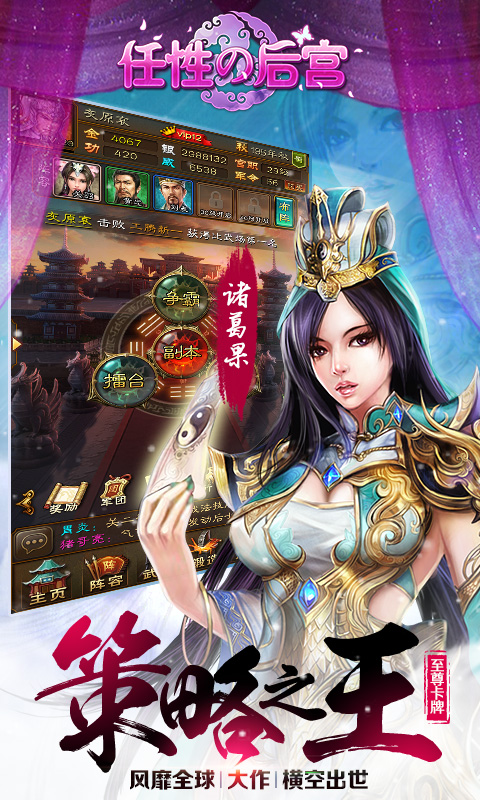 任性的后宫v1.10.7截图2