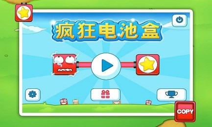 疯狂电池盒v1.7截图2