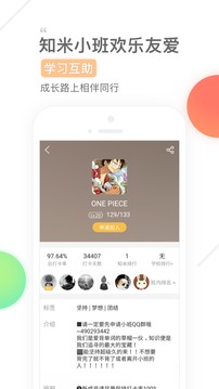 知米背单词正式版appv5.5.13截图4
