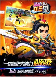 萌萌打三国破解版v1.9.5截图3