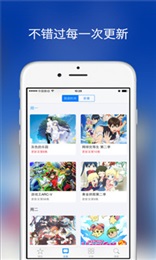 僕漫v1.9截图1