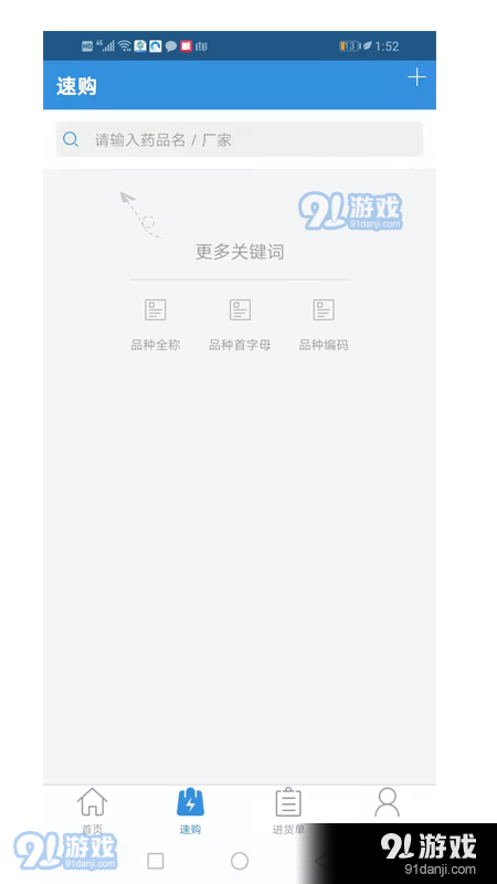 腾菲好多药v1.3.4截图1