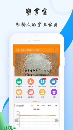 塑掌宝v1.15截图4