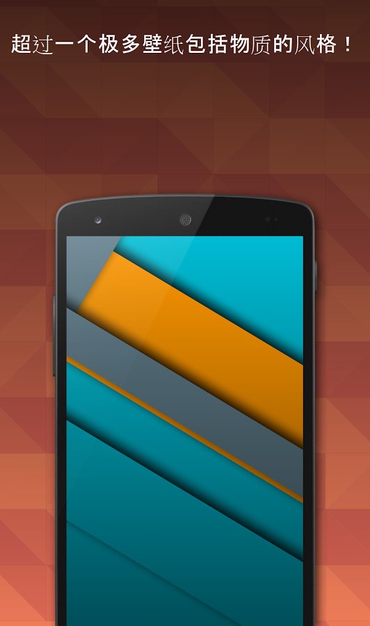 Tapet随机壁纸v5.31截图1