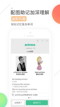 知米背单词正式版appv5.5.13截图5