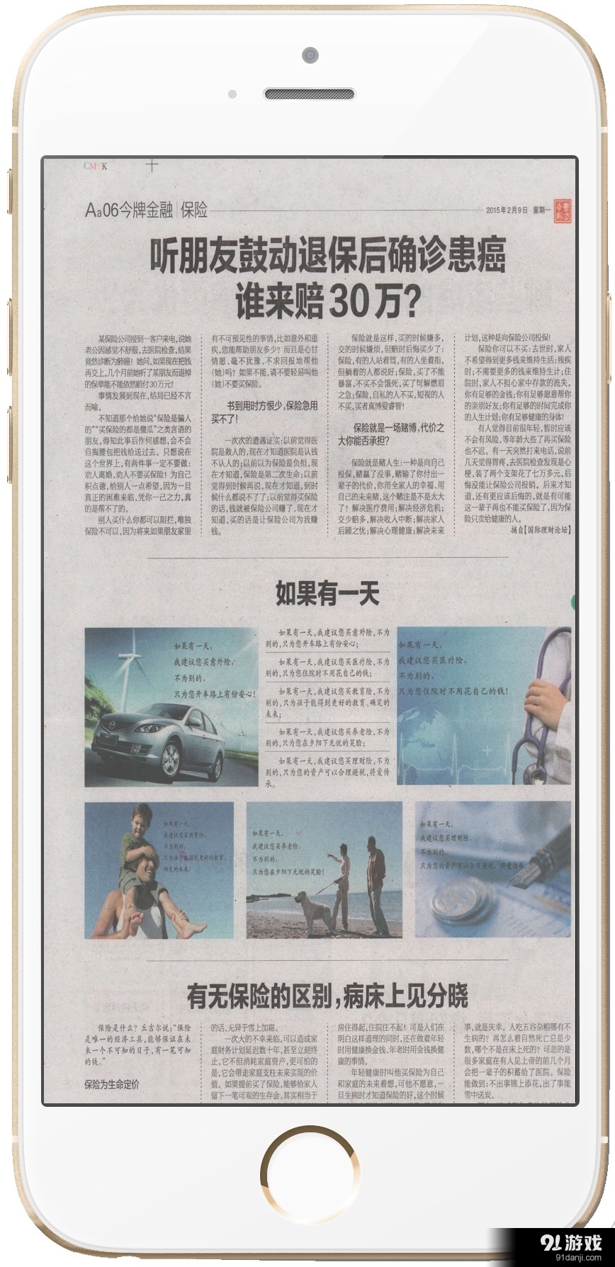 展业剪报 v2.4.15截图1